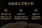 灵芝孢子粉的副作用都有哪些？带你详细了解灵芝孢子粉