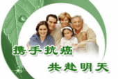 抗肿瘤药物应用指导原则发布