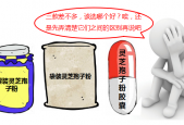 破壁灵芝孢子粉品牌怎么选择？