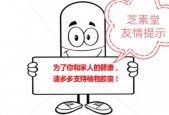 芝素堂破壁灵芝孢子粉的功效与作用好不好 对哪些病症有效 医院专家说出大实话