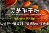 灵芝孢子粉的价位为何相差这么多 灵芝孢子粉市场价格多少钱合理？