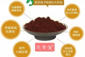 芝素堂灵芝孢子粉胶囊有副作用吗？灵芝孢子粉副作用 听听肿瘤专家的分析