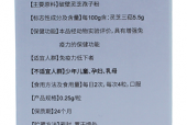 灵芝孢子粉什么人不能吃有什么副作用？